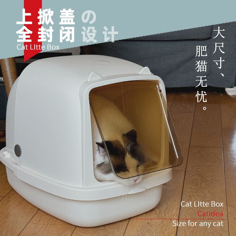 猫耳猫用トイレボックス、完全密閉型猫用トイレ、特大フリップカバー、飛び散り防止猫用トイレシャベル、大型猫用