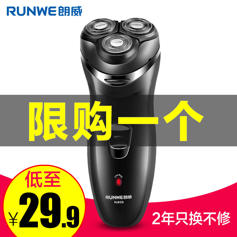 Langway razor electric charging shaver man portable beard three knife smart shave knife