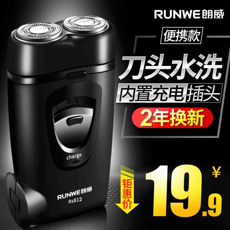 Langway Electric Shaved Swing Floating Double-head Charging Men Shaved Portable Crush