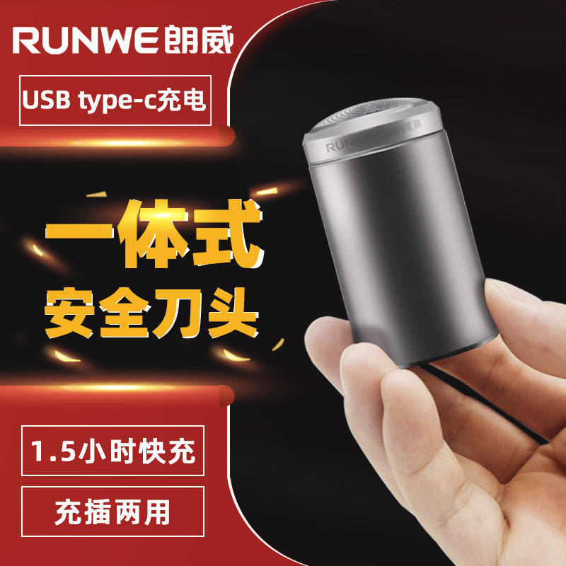 Langwei Razor Electric Man's New Single-Knife Shaver Car Little Mini Portable Shaved Knife