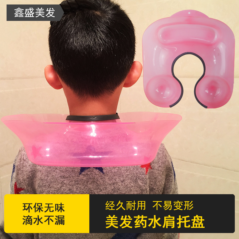 Perm water basin shoulder rest neck brace liquid medicine tray slot cold perm plastic hair salon hair dyeing tools supplies