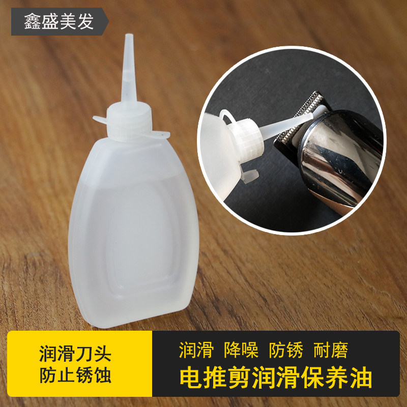 Electric clipper, maintenance oil, fusher, scissors, special lubricating hair clipper, oil clipper, anti-rust and hair cutting accessories