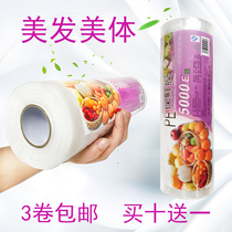 Cling film economic large roll thickened beauty salon pe high temperature household food grade commercial hair and beauty special