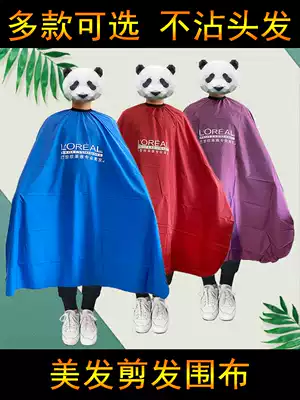 Increase apron cloth apron commoner Adult perm hair cut hair baking oil Waterproof non-stick hair conditioner apron cloth Household hair salon