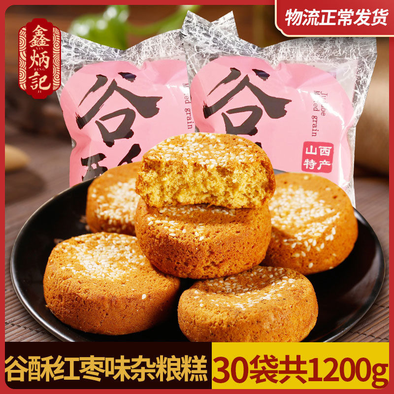 Xin Bingde notes red date taste Cereals Cake 1200g whole box Shanxi Secret Valley Pie Breakfast Food Traditional Pastry