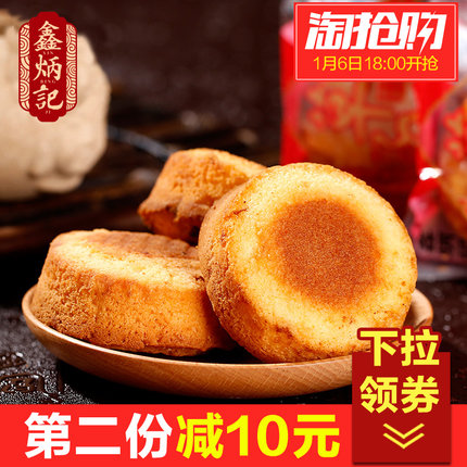 鑫炳记鸡蛋糕山西特产早餐食品传统糕点休闲零食蛋糕整箱1500g 第88张