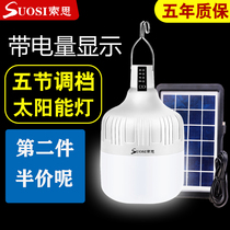 Solar charging LED wireless night market stalls Household emergency field camping lighting Super bright energy-saving lights