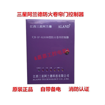 Upgraded version of Samsung Aland FJK-SF-ALD100 fireproof rolling shutter controller control box with backup power