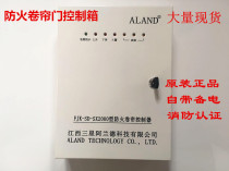 () Samsung Aland FJK-SD-SX-2000 standby fire shutter control box controller
