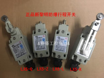 (Low price)New dawn EEW explosion-proof travel switch LX5-K LX5-L LX5-Z LX5-G IP66 5A