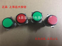 () Shanghai Yuanda SHYD round with light self-locking button switch TDLA16-Y11TD 5 feet