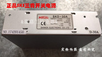 () Shanghai Sanken SKS switching power supply LED regulated power supply SKD-30A 4A5V 1A12V