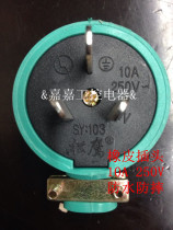 () Songying rubber rubber three-eye flat plug 3*10A SY103 250V waterproof drop plug