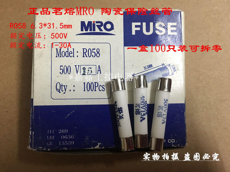 Drinking lava MRO ceramic fuse tube RO58 R058 6 * 30 6 3 * 31 5 fuse 500V