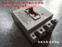 Shanghai peoples plastic shell circuit breaker DZ10 Air switch SE-100 3300 10A-100A