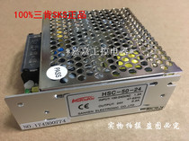 () Shanghai Sanken switching power supply LED regulated power supply HSC-50-24 2 2A 24V