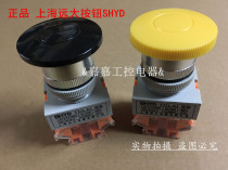Shanghai Yuanda SHYD mushroom head button switch TDLA1 LAY37(Y090)-11M 40 Yellow Black