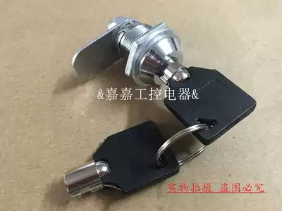 Game machine accessories Door lock Bullet key switch Plum blossom lock Mailbox lock Wooden iron box lock Pinball machine accessories