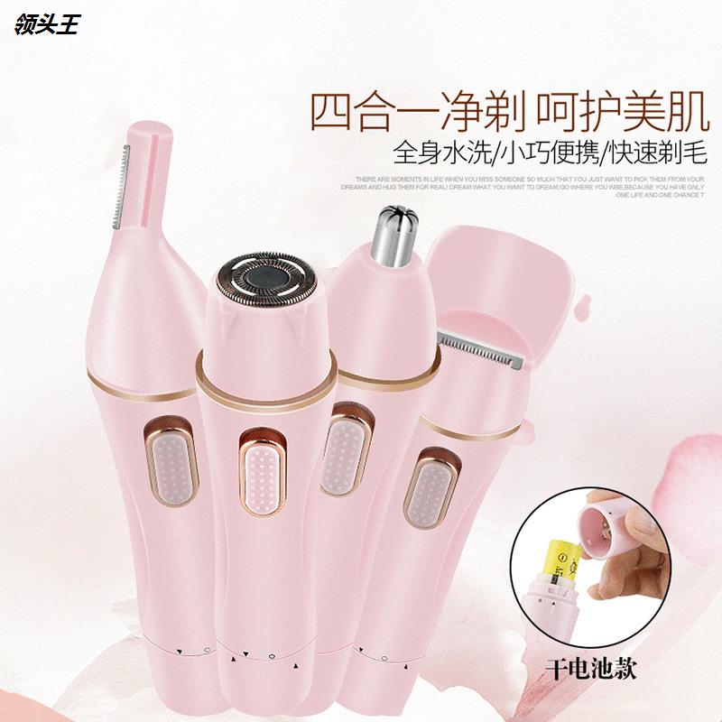 Cross-border 4-in-1 dry battery multi-function ladies shaver hair remover electric nose eyebrow knife sideburn repair custom - Taobao