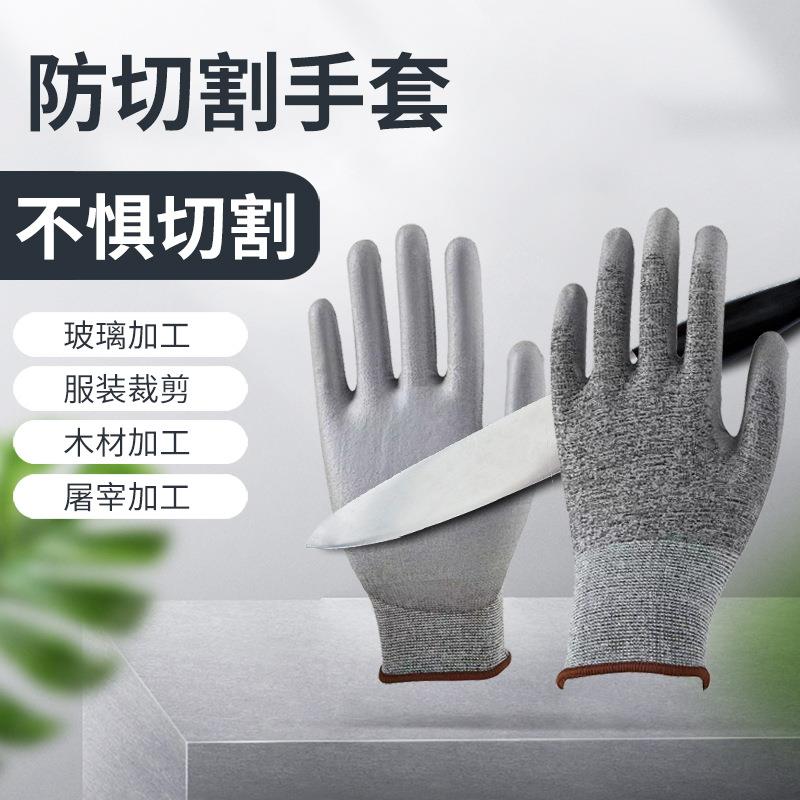 PU rubberized anti-cut gloves labor protection wear-resistant dipped labor insurance gloves gardening site glass cut-resistant gloves