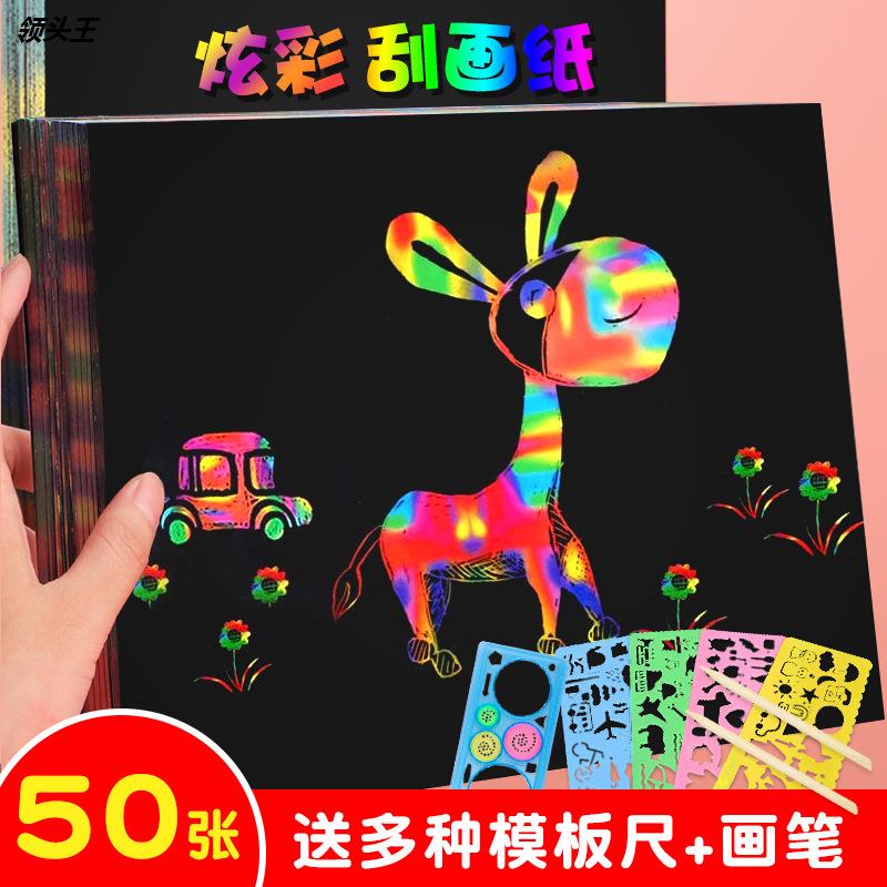 Children's dazzling paper a4 scraped paper 16k cardboard painting fine art black cardboard square cardboard 8k4 customized