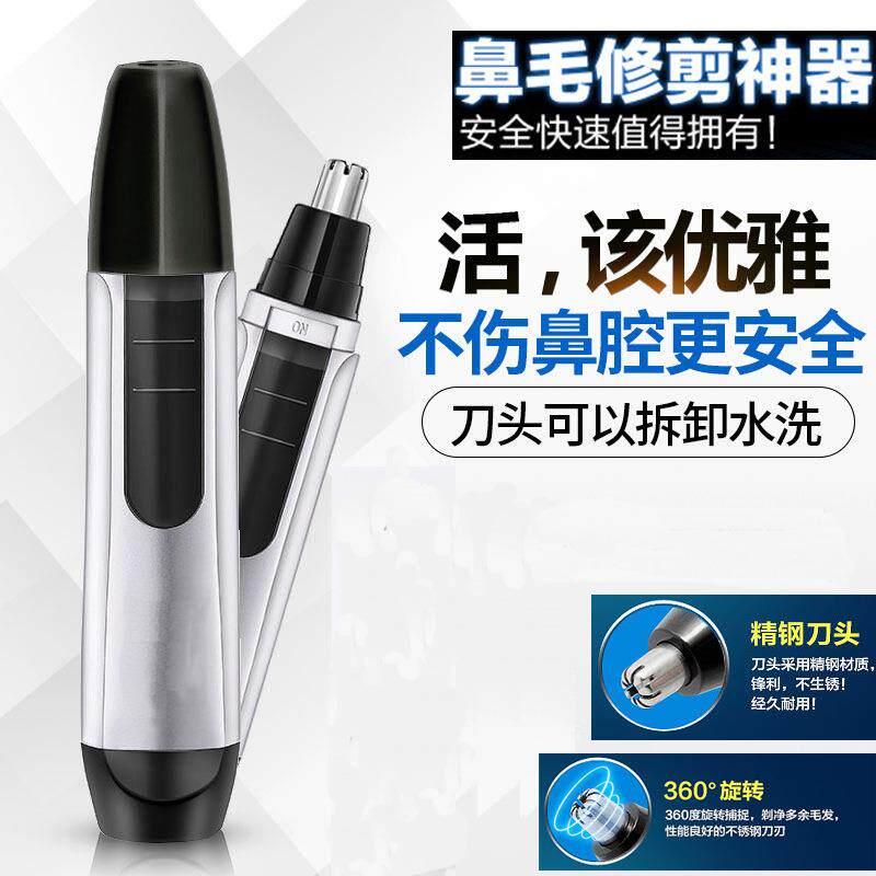 Men's Electric Nose Hair Trimmer