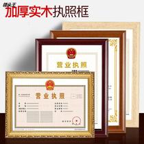 Solid wood a4 photo frame set certificate frame 4 open 8 open 12 inch 16 inch a3 new version of business license frame authorization letter customization