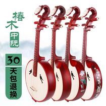 Zhongruan old mahogany small Ruan Ruan instrument new for beginners adult rosewood Zhongruan musical instrument for beginners