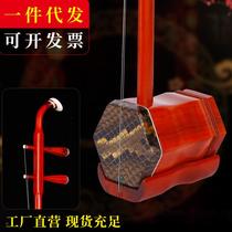 Direct sales of small-leaf red sandalwood and mahogany erhu for beginners adults and children professional luthiers playing red sandalwood erhu