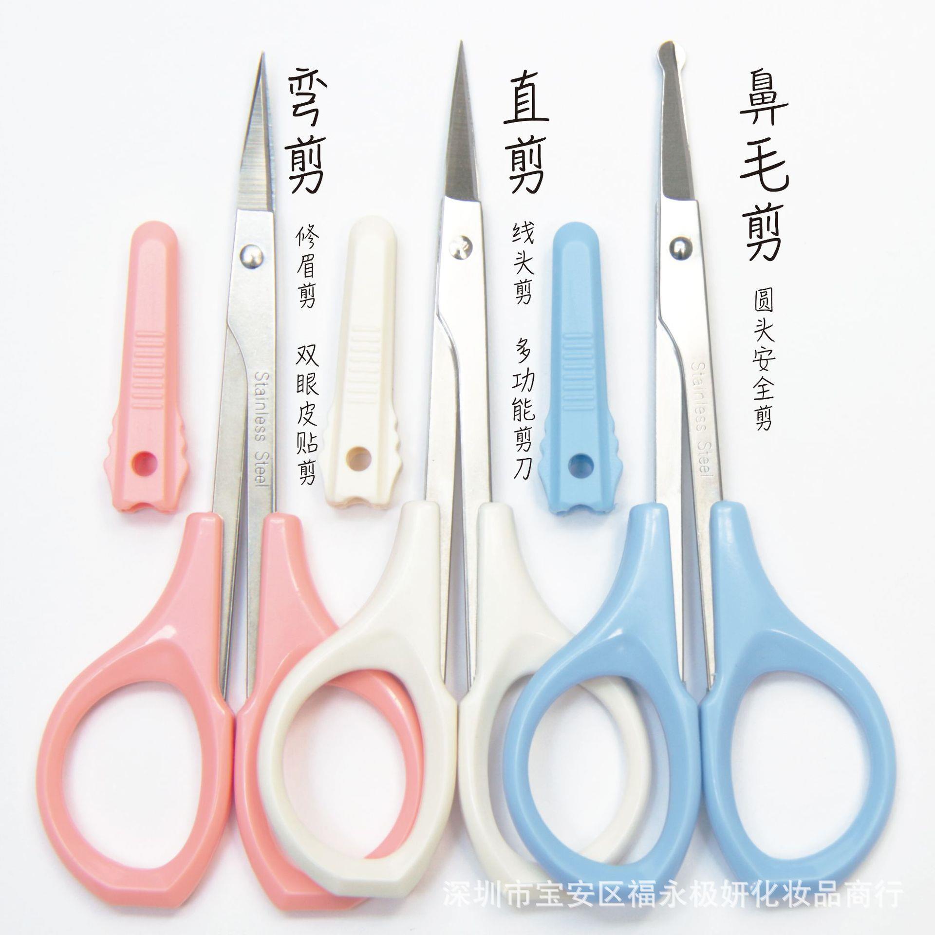 Scissors, double eyelid stickers, curved scissors, straight scissors, nose hair scissors, eyebrow trimming scissors, eyelash scissors, tattoo embroidery scissors, beauty scissors - Taobao
