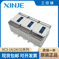 Special price New original Xinjie PLC XC3-14R 14T 14RT 24R 24T RT 32R 32T RT-E