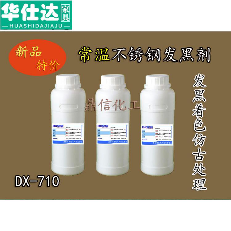 Stainless steel room temperature blackening liquid stainless steel blackening agent antique liquid metal blackening agent room temperature blackening coloring