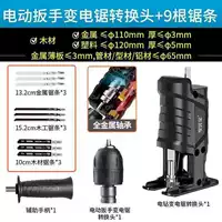 Электрический гаечный ключ+9 бутиков