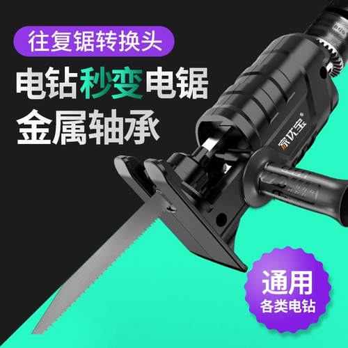 Электродрель, портативная модифицированная электрическая бензопила, столярные изделия, универсальная лопасть