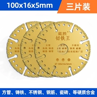 100 мм*16 -отверстие с разрезом железного короля [3 куски]