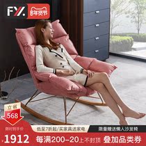 Fei Yixuan Nordic leisure chair Italian ins Wind single chair rocking chair simple modern lazy leisure sofa chair