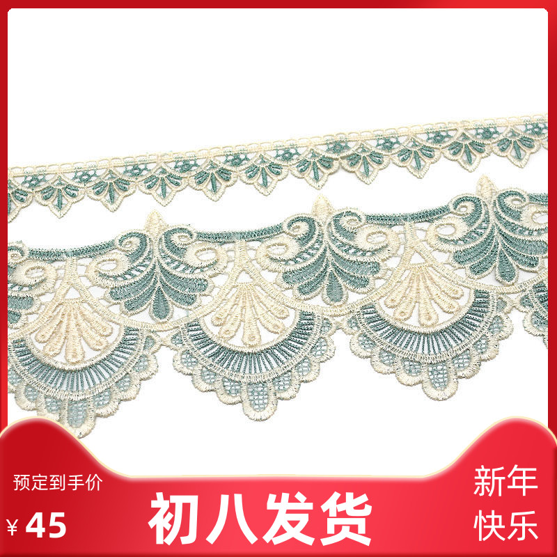 Sofa lace chair cover side car cover cushion decoration bed cover side webbing fabric splicing decorative accessories water soluble lace