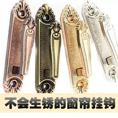 High-quality zinc alloy ladder word metal hook Curtain accessories accessories Hanging ball straps Wall hook Wall hook Coat hook