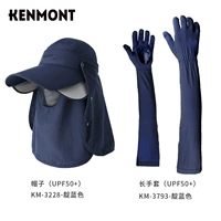[SET] 3274 Blue Hat+3793 靛 Arm Shropething Blue Sun