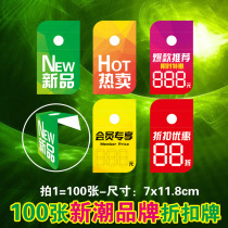 100 pop tag labels New hot sale Clothing store members exclusive price tag discount special promotion labels