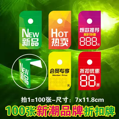 100 pop tag tag new products hot sale clothing store members exclusive price tag discount special promotional label