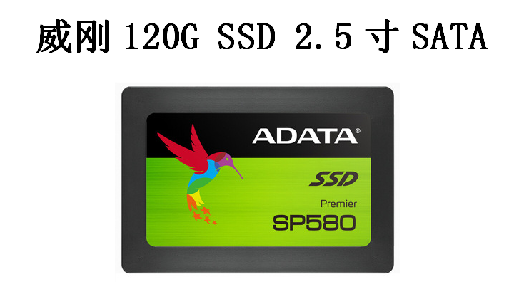 ATA Weigang Weigang SP580 240g 480G120G desktop computer pen-Electric solid state drive