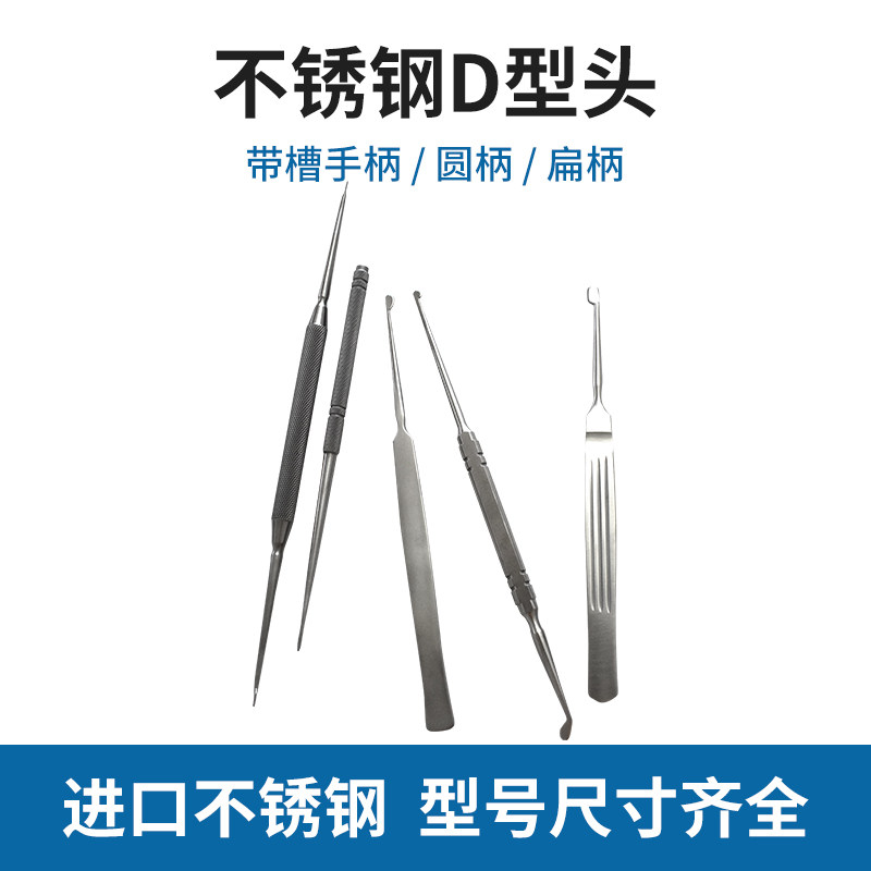 D型刀医用鼻腔部整形鼻综合切割单双头外科手术工具鼻中隔离器械
