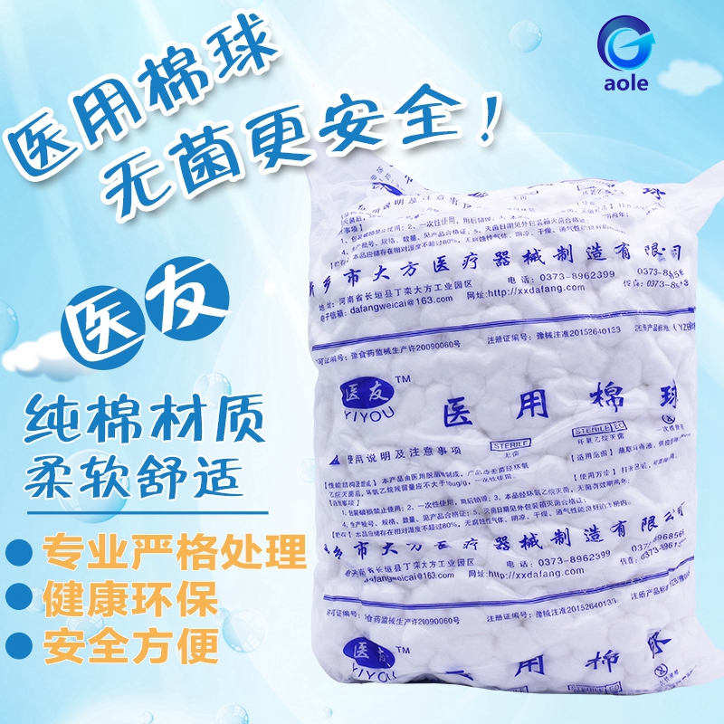  Medical use of sterile cotton ball 500g degreased cotton flower ball disinfection and sterilization medical cotton ball dry cotton ball