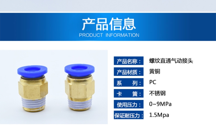 Luồng phát hành nhanh khí quản thẳng qua PC4PC6PC8PC10PC12-M5 đầu nối nhanh khí nén - Công cụ điện khí nén