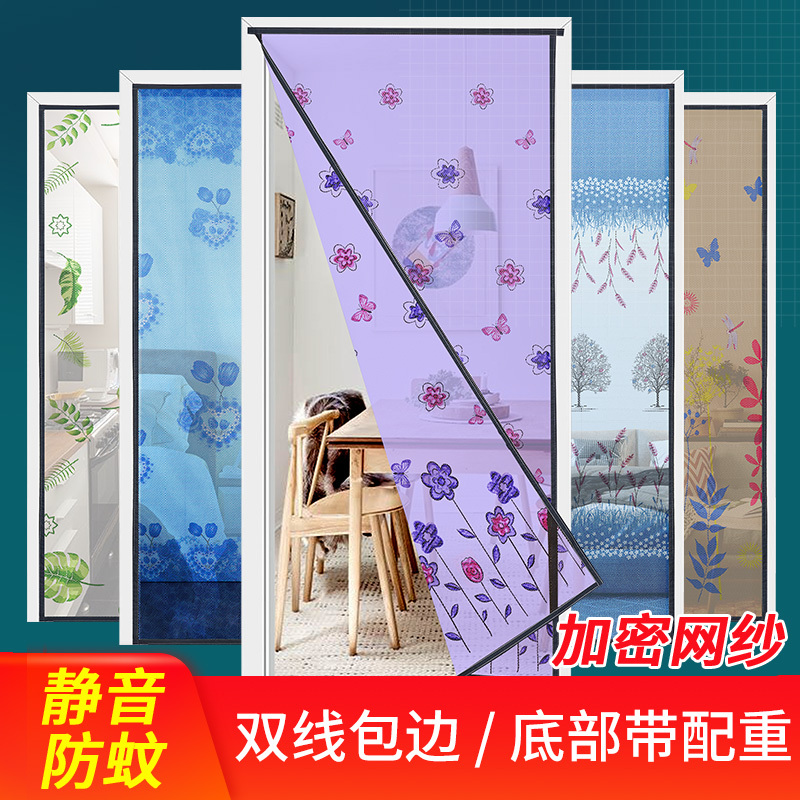 Summer Mosquito-Proof Door Curtain, Encrypted Mosquito Net Screen Door Curtain, Fly-Proof Screen Window, Household Partition Curtain, Magic Tape, No-Drill Ventilation Summer Mosquito-Proof Door Curtain, Encrypted Mosquito Net Screen Door Curtain, Fly-Proof Screen Window, Household Partition Curtain, Magic Tape, No-Drill Ventilation