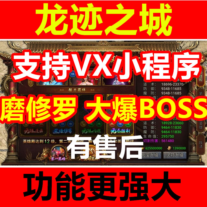 Dragon Trail City Mini Program Script Assistant for Grinding and Leveling, Heroic Iron Soul, Glorious Empire, Full Battle Awakening, Douyin