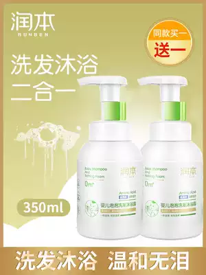 Runben baby bubble shampoo shower gel two-in-one baby baby newborn child special wash care family outfit
