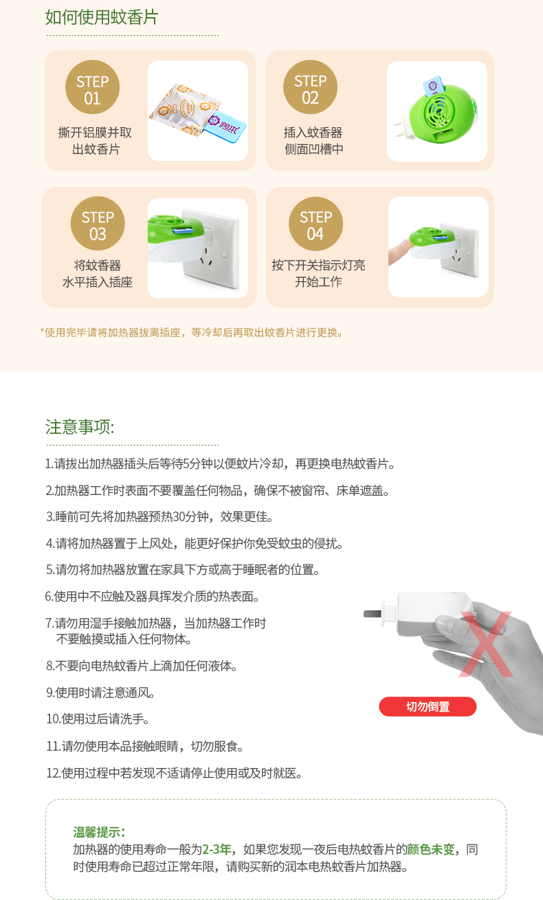 lọ xịt muỗi Chạy gói thuốc chống muỗi dùng trong gia đình này Gói thuốc đuổi muỗi không có hương liệu chống muỗi 5 hộp 150 viên nạp lại - Thuốc diệt côn trùng 	bình xịt côn trùng chính hãng
