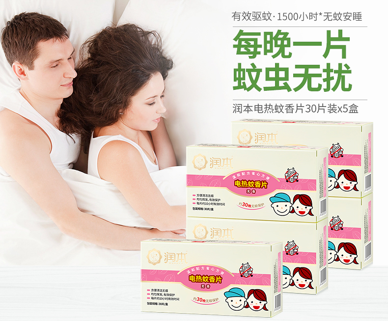 lọ xịt muỗi Chạy gói thuốc chống muỗi dùng trong gia đình này Gói thuốc đuổi muỗi không có hương liệu chống muỗi 5 hộp 150 viên nạp lại - Thuốc diệt côn trùng 	bình xịt côn trùng chính hãng